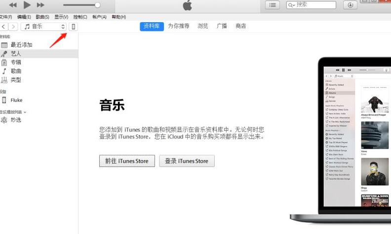 iphone XS连接电脑的操作流程
