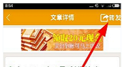 爱转发APP转发到微信中的详细方法