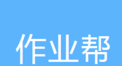 在作业帮APP里发帖的基础操作