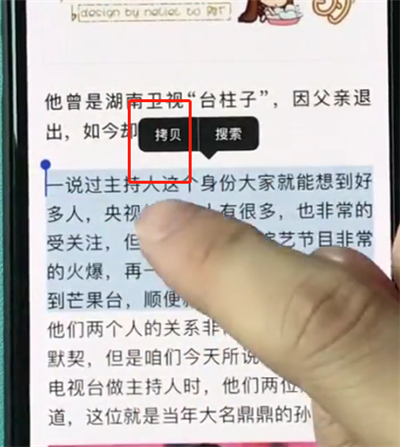 在iphonexr中复制文字的详细图文介绍