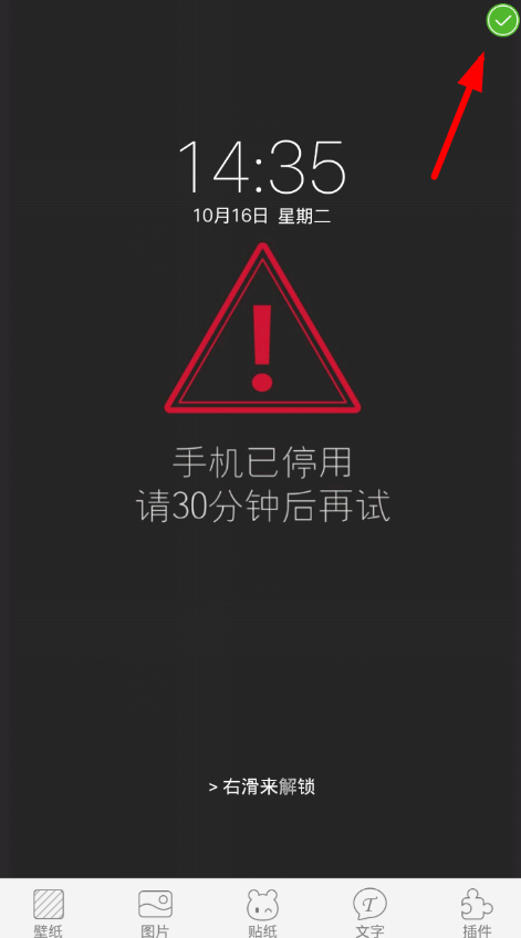 锁屏君APP的简单使用过程讲述