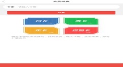 在fala直播中开通会员的详细操作方法