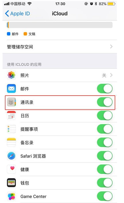 iphone XS导入通讯录的详细操作