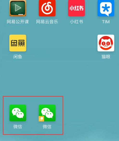 在魅族x8里双开微信的具体操作