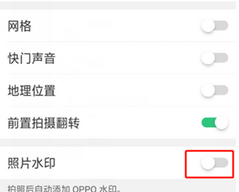 oppok1给照片添水印的操作过程