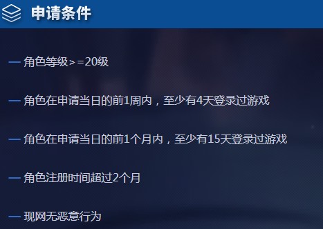 王者荣耀10月体验服申请详解