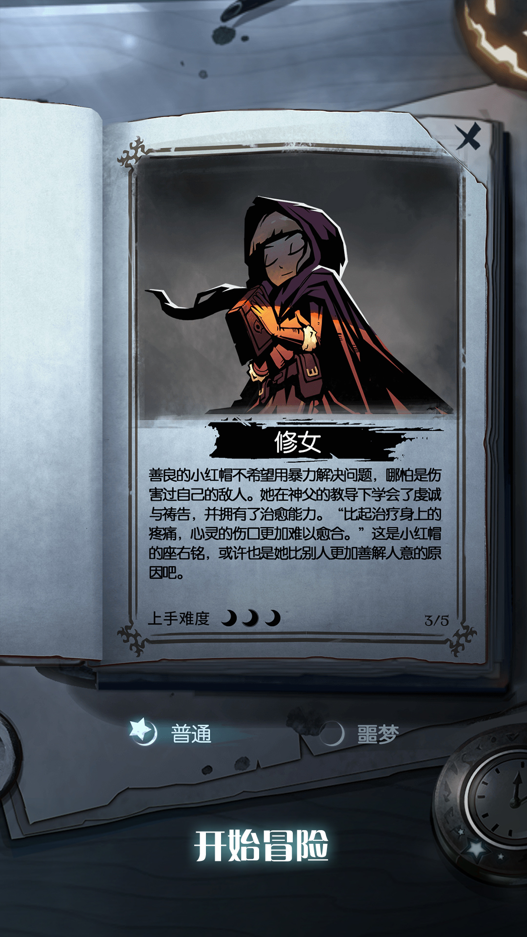 《月圆之夜》：TapTap超高评分手游是否真的那么好玩