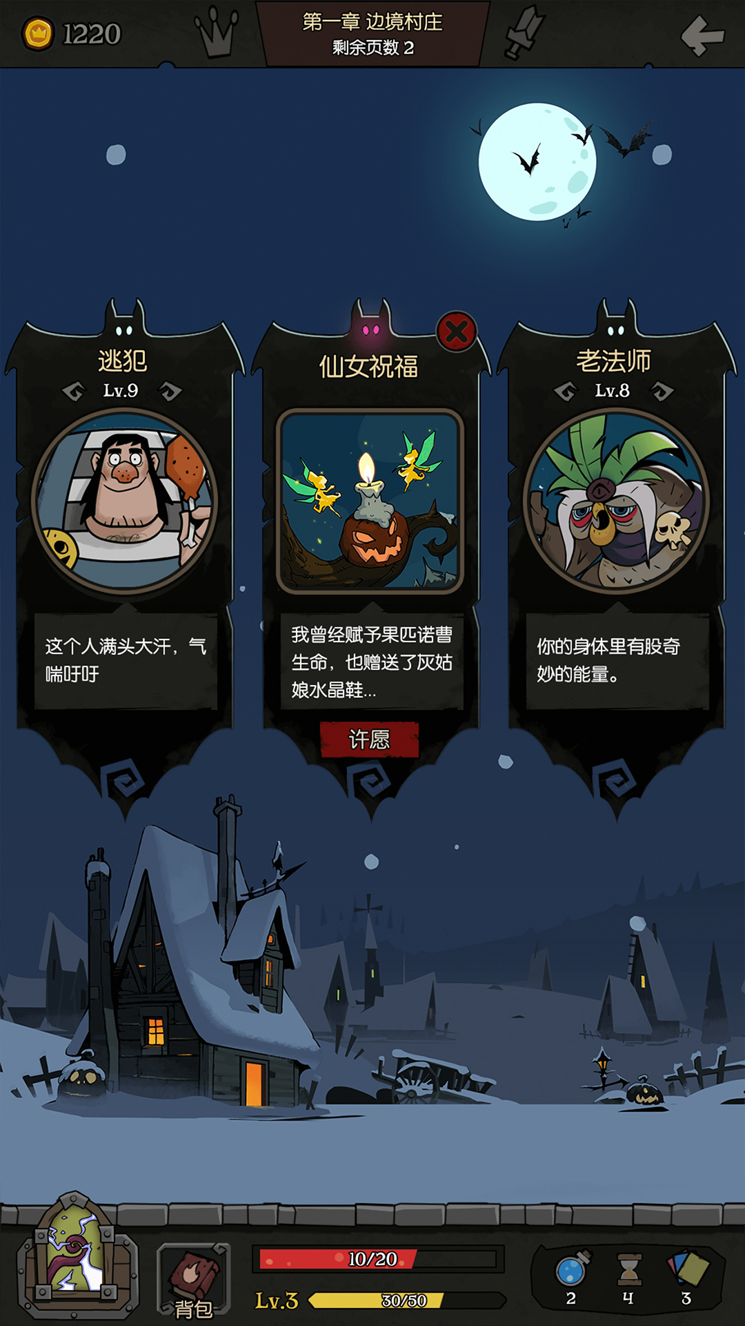《月圆之夜》：TapTap超高评分手游是否真的那么好玩