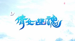 《倩女幽魂》手游搞怪南瓜头套获取分享