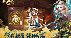 《长安幻世绘》第一关霜叶山打法讲解