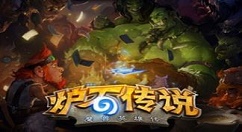 炉石传说砰砰计划补丁后K神奇数骑卡组分享