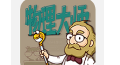 在物理大师APP中进行提问题的操作过程