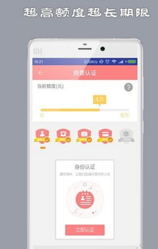在小马分期白领版APP里进行借款的详细操作
