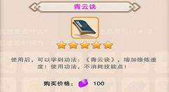 想不想修真氪金需求与合理氪金技巧分享