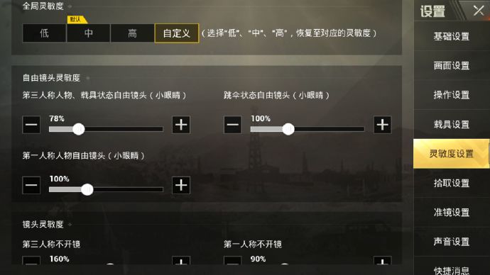 绝地求生刺激战场：吃不到鸡你可能是忘了这一点