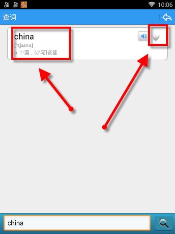 给力背单词APP查单词的基础操作