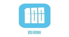 在百词斩APP中打卡的详细流程介绍