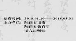 在汉字大赛中打开失败的解决方法