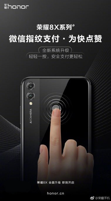 荣耀8X喜提实用功能：全面屏手势、微信指纹支付