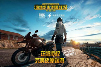 绝地求生刺激战场：这样调画面设置吃鸡概率大大提高