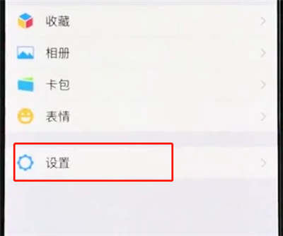 在iphonexr里更新微信的操作步骤
