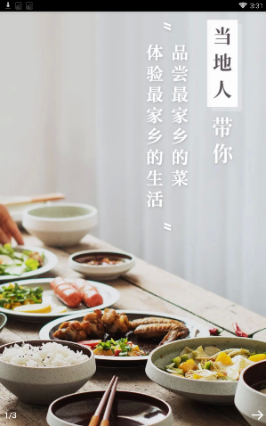 在木鸟短租中预定房子的方法