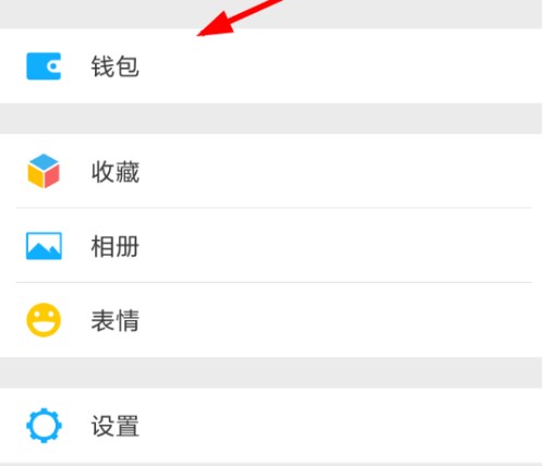 微信APP开启自动充值话费功能的图文操作