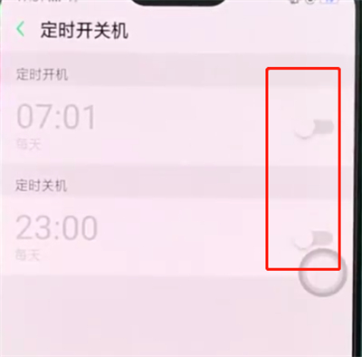 oppoa3设置定时开关机的操作流程