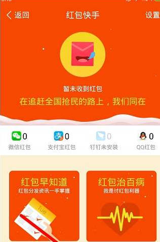 在阿里钱盾中用快手红包的详细讲解