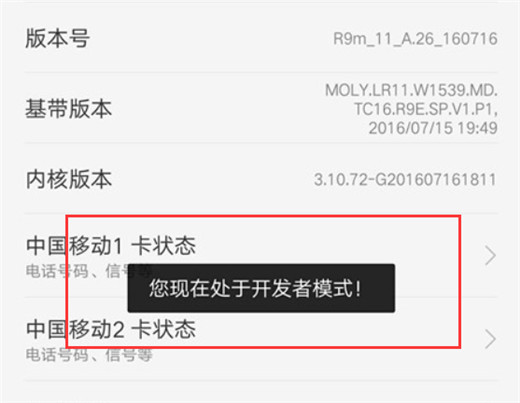 oppoa7x开启usb模式的操作过程