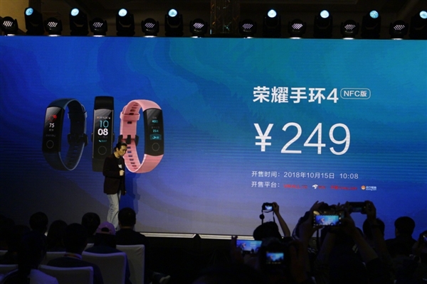 荣耀手环4 NFC版上线:这些市民出行更方便了!