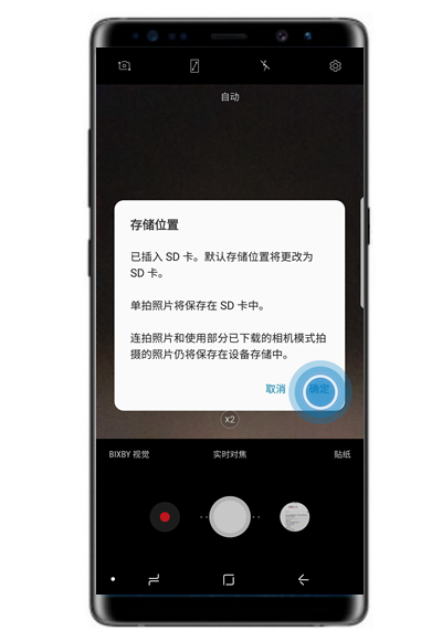 在三星note8里把照片保存到sd卡的具体操作
