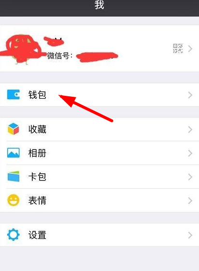 微信APP为信用卡还款的详细操作过程