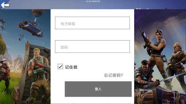 堡垒之夜logging in读取卡住处理详解