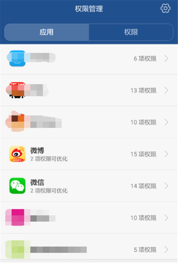 在手机华为Mate20中设置应用权限的方法