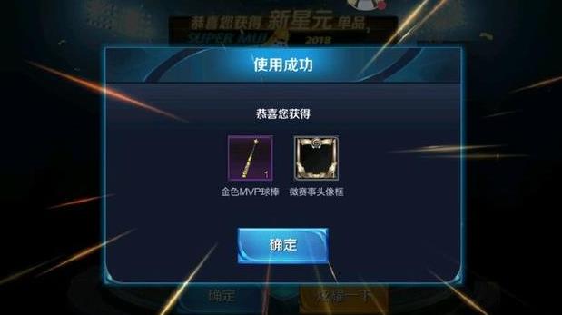 王者荣耀中头像框分析
