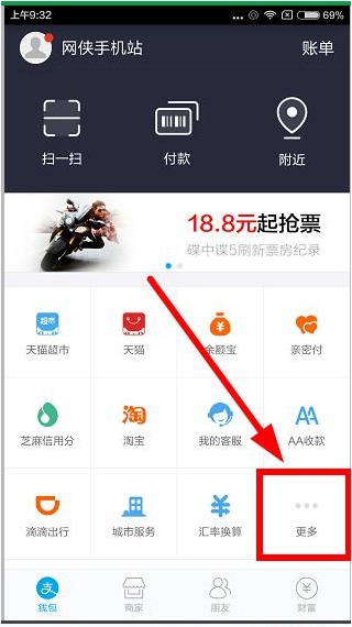 支付宝APP里城市一卡通使用讲解
