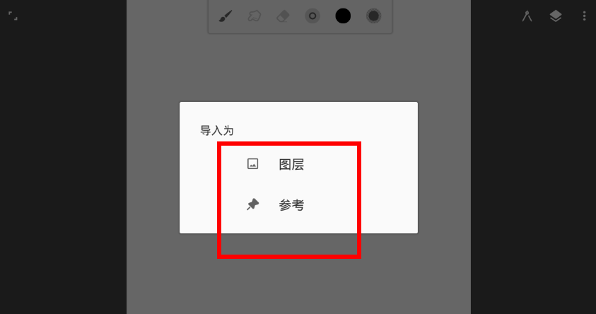 在无限绘画中导入图片的方法