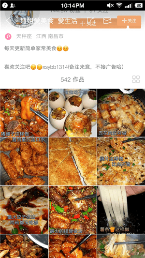 在快手app里找到做菜视频的详细操作