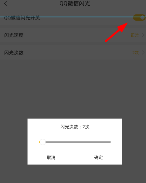 Bi视频桌面app中设置qq消息提醒的详细操作流程