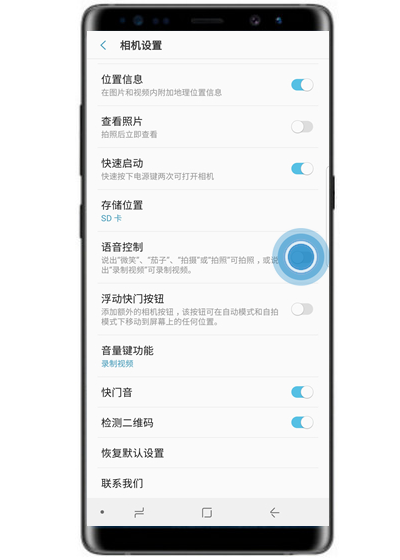 三星note8设置语音拍照的操作流程