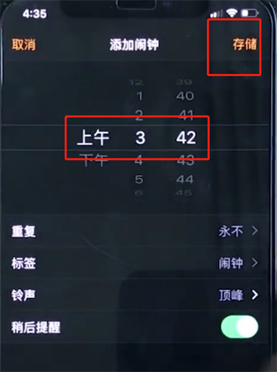 iphonexr设置闹钟的简单操作