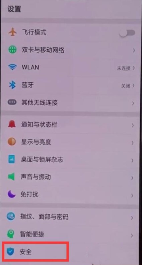 OPPO A3将应用程序隐藏的详细操作