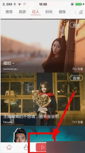 在爱闹直播中开直播的具体操作