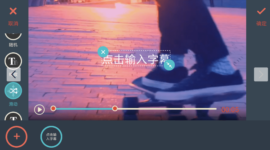 vue视频中添加滚动字幕的详细操作