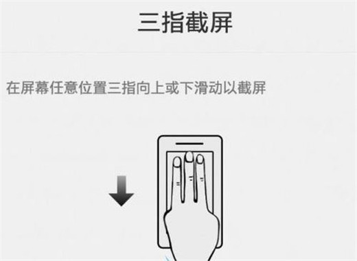 oppoa7x进行截图的具体操作