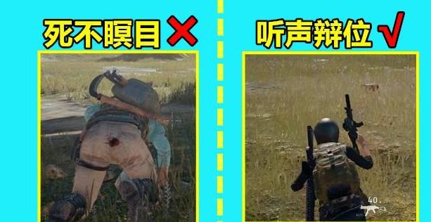 绝地求生中菜鸟吃不到鸡的4个原因攻略