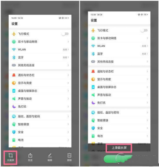 OPPO K1进行长截屏的详细操作过程
