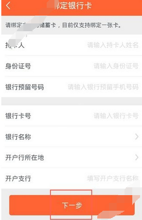 在零钱罐中进行充值的详细方法