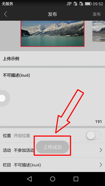 在搜狐中通过千里眼上传视频的图文操作